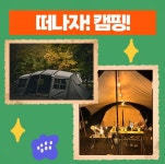 스마일캠핑장