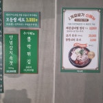 고흥계절쌈가