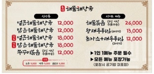 통영해물해장국