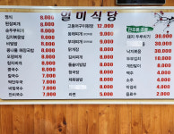 일미식당