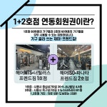 프렌드짐 1호점