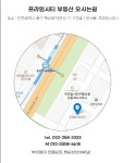 프라임시티부동산공인중개사사무소