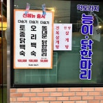 동대문닭한마리칼국수