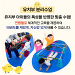 용인대국가대표태권도스쿨