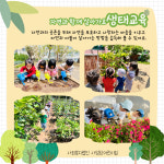 사임당어린이집