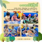 사임당어린이집