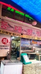 등대횟집