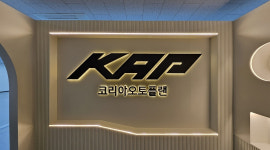 코리아오토플랜