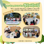 사임당어린이집