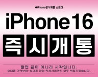 SK텔레콤 참스타대리점 간석역점