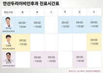 안산두리이비인후과의원