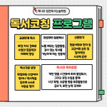 책나무정관독서논술학원