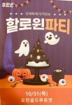 푸르넷공부방 오천골드 아카데미