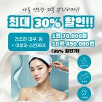 빠나쉐 피부앤바디 일산탄현점