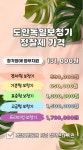 도안독일보청기 건양대점