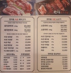 한마음정육식당 포곡점