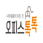 오피스톡톡