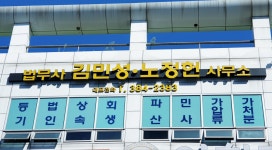 김현민법무사사무소 | 김민성노정헌 법무사사무소