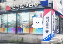 모닝글로리 인수점