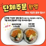 또또김밥&떡볶이