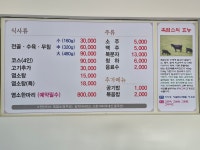 성산흑염소