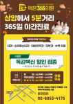 덕은365의원