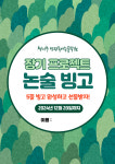 책나무정관독서논술학원