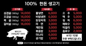 여기오면돼지 수원점