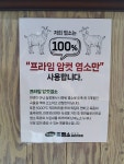 양천골흑염소전문점