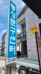 동성문구사