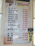 원조설악추어탕 공주점