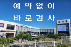 블루핸즈 북천안현대서비스