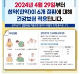 광생한의원