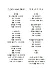 꽃썸