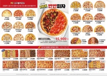 또봉이통닭&59쌀피자 퇴촌점