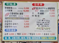 시골손칼국수