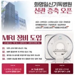 화명일신기독병원
