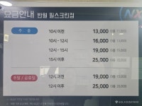 골프존파크 반월필스크린점
