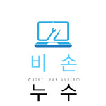 비손누수탐지공사