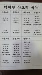 덕취원
