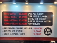 오케이매니저
