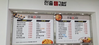 헤이정 분식