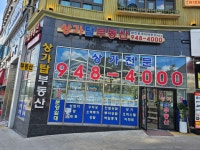 상가탑부동산공인중개사사무소