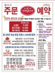 인생닭강정 양주옥정점