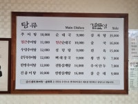 남가네설악추어탕 방학점