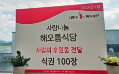 해오름셀프식당
