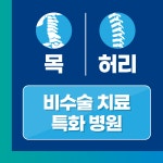 종로본정형외과의원
