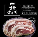 연탄삼굽지 평택고덕점