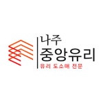 중앙유리