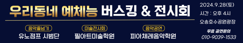 오송유노점프음악줄넘기학원